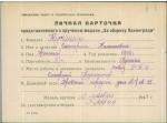 Куклина Екатерина Николаевна — представляемого к вручению медали «За оборону Ленинграда»
