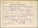 Абдулова Евдокия Александровна — представляемого к вручению медали «За оборону Ленинграда»