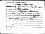 Тихомирова Людмила Ивановна — представляемого к вручению медали «За оборону Ленинграда»