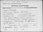 Бойцова Мария Павловна — представляемого к вручению медали «За оборону Ленинграда»