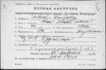 Бокай-Полтавец Анна Михайловна — представляемого к вручению медали «За оборону Ленинграда»