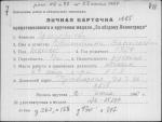 Григорьева Валентина Васильевна — представляемого к вручению медали «За оборону Ленинграда»