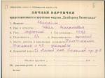Никитин Иван Николаевич — представляемого к вручению медали «За оборону Ленинграда»