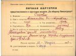 Сизова Александра Дмитриевна — представляемого к вручению медали «За оборону Ленинграда»