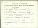 Кукушкина Елизавета Михайловна — представляемого к вручению медали «За оборону Ленинграда»