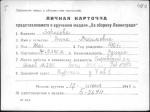 Борисова Анна Васильевна — представляемого к вручению медали «За оборону Ленинграда»