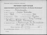 Виноградова Мария Алексеевна — представляемого к вручению медали «За оборону Ленинграда»