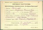 Кречмар Людмила Николаевна — представляемого к вручению медали «За оборону Ленинграда»