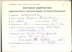 Михневич Евгения Петровна — представляемого к вручению медали «За оборону Ленинграда»