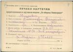 Мицкевич Александра Феликсовна — представляемого к вручению медали «За оборону Ленинграда»