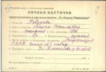 Поварова Мария Васильевна — представляемого к вручению медали «За оборону Ленинграда»