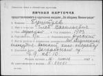 Буштуев Глеб Васильевич — представляемого к вручению медали «За оборону Ленинграда»