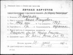 Бажаева Анна Петровна — представляемого к вручению медали «За оборону Ленинграда»