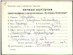 Чувиляева Елизавета Павлиновна — представляемого к вручению медали «За оборону Ленинграда»