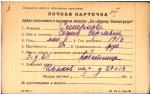 Смирнова Софья София Сергеевна — представляемого к вручению медали «За оборону Ленинграда»