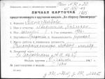 Виноградова Людмила Павловна — представляемого к вручению медали «За оборону Ленинграда»