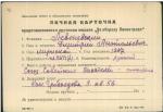 Левоневский Дмитрий Анатольевич — представляемого к вручению медали «За оборону Ленинграда»