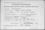 Васильева Анна Васильевна — представляемого к вручению медали «За оборону Ленинграда»