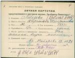 Лебедева Харитина Хритинья Илларионовна — представляемого к вручению медали «За оборону Ленинграда»