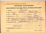 Решетов Михаил Михайлович — представляемого к вручению медали «За оборону Ленинграда»