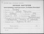 Еленский Лейзер Лазар Гиршевич Григорьевич — представляемого к вручению медали «За оборону Ленинграда»