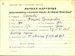 Семенова Татьяна Григорьевна — представляемого к вручению медали «За оборону Ленинграда»