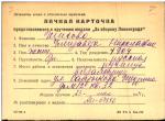Шихова Елизавета Николаевна — представляемого к вручению медали «За оборону Ленинграда»
