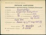Комарова Надежда Петровна — представляемого к вручению медали «За оборону Ленинграда»