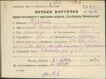 Куркина Елизавета Васильевна — представляемого к вручению медали «За оборону Ленинграда»