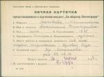 Матвеева-Матюшкина Анастасия Дмитриевна — представляемого к вручению медали «За оборону Ленинграда»