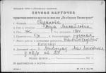 Баранова Вера Михайловна — представляемого к вручению медали «За оборону Ленинграда»