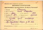 Рюмина Анна Петровна — представляемого к вручению медали «За оборону Ленинграда»