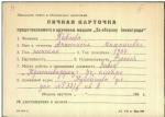 Павлова Анастасия Михайловна — представляемого к вручению медали «За оборону Ленинграда»