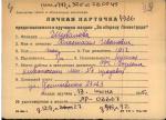 Шувалова Анастасия Ивановна — представляемого к вручению медали «За оборону Ленинграда»