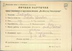 Петрова Любовь Ивановна — представляемого к вручению медали «За оборону Ленинграда»