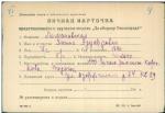 Ломановская Янина Эдуардовна — представляемого к вручению медали «За оборону Ленинграда»
