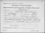 Брудный Израиль Соломонович — представляемого к вручению медали «За оборону Ленинграда»