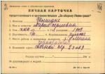 Шмидке Мария Сергеевна — представляемого к вручению медали «За оборону Ленинграда»