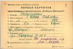 Шмуловский Исаак Исак Павлович — представляемого к вручению медали «За оборону Ленинграда»