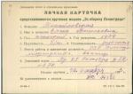 Михайловская Елена Васильевна — представляемого к вручению медали «За оборону Ленинграда»